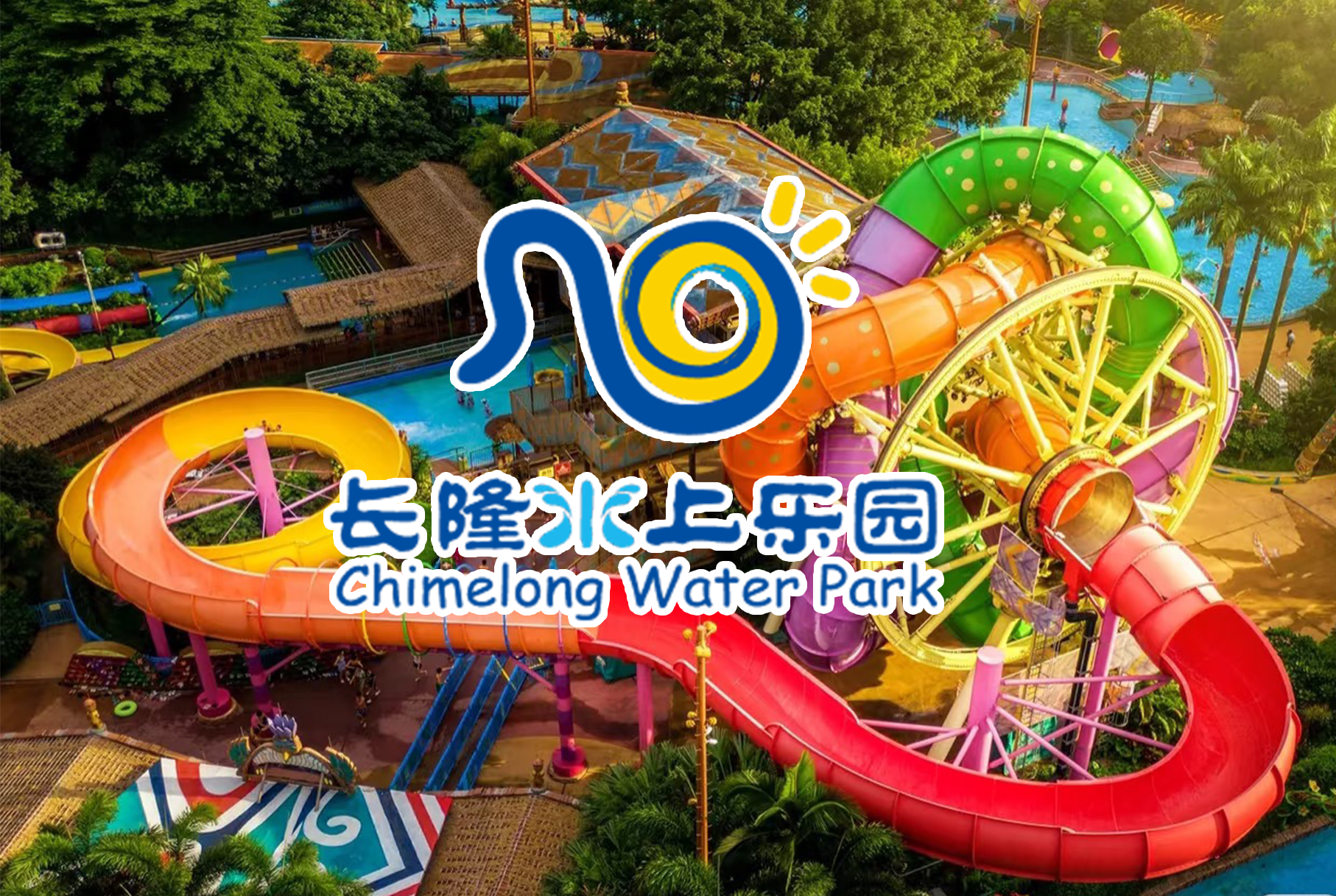 廣州長隆水上樂園門票
