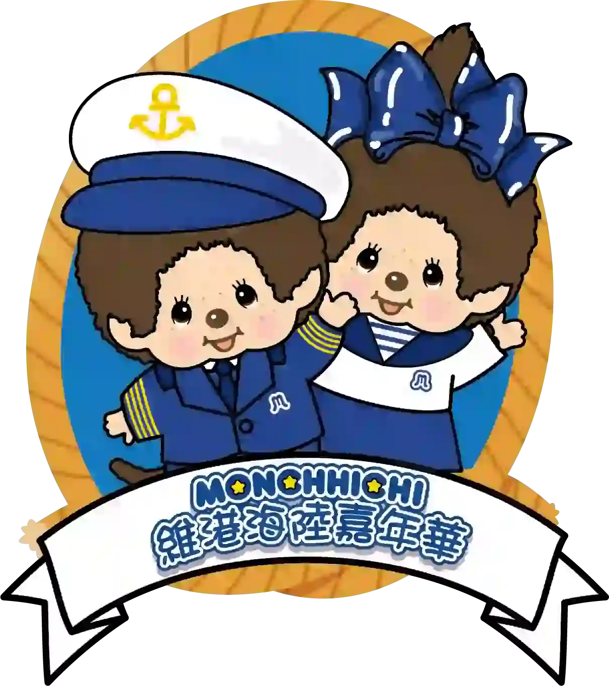 Monchhichi 維港海陸嘉年華